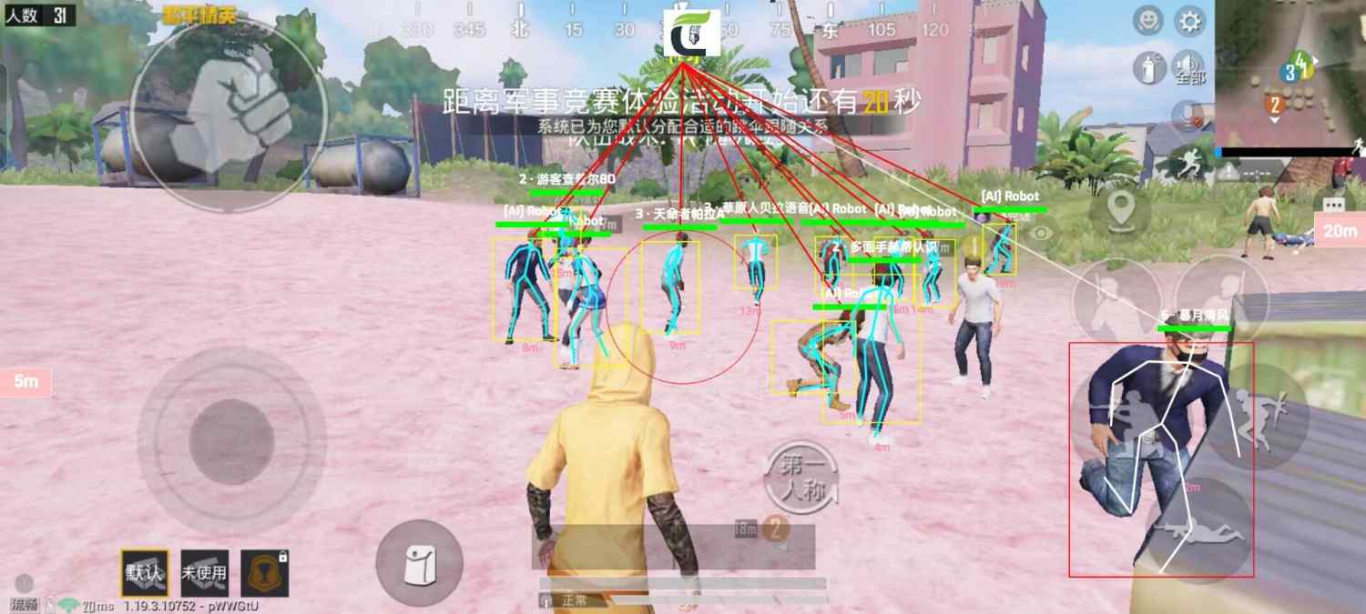 和平精英「恶魔之眼」辅助